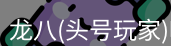 头号玩家官网